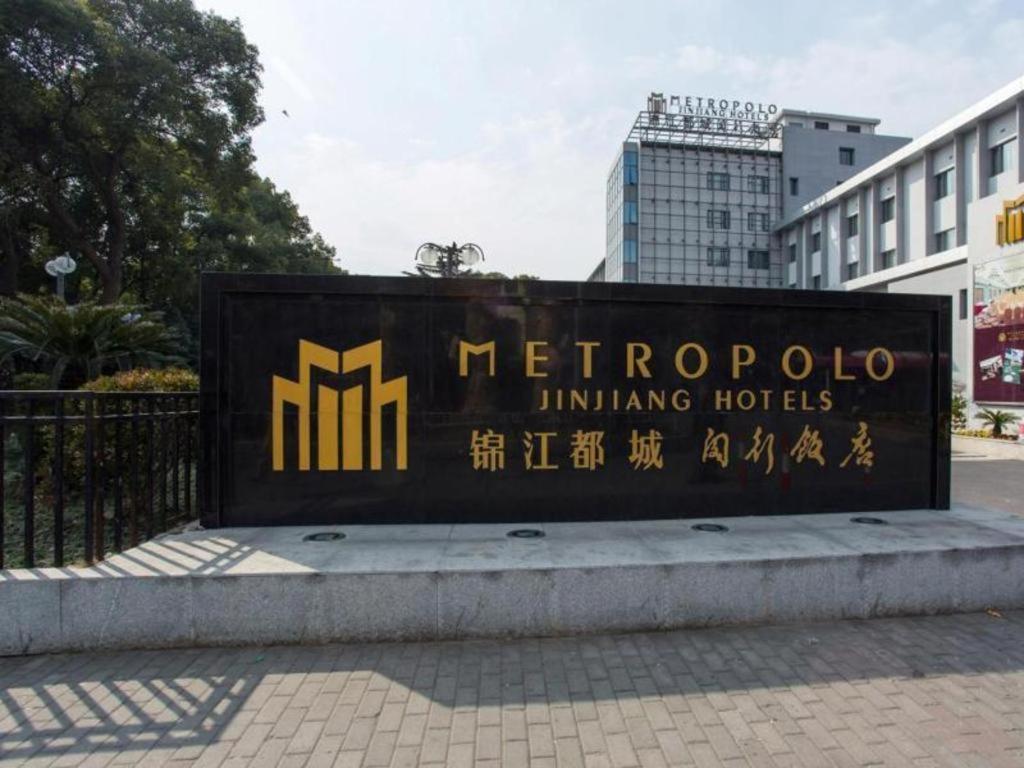 Jinjiang Metropolo Shanghai Minhang מראה חיצוני תמונה